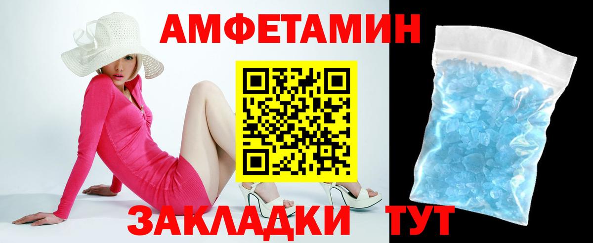 Amphetamine  Амфетамин VHQ  Вход с VPN  Назарово 