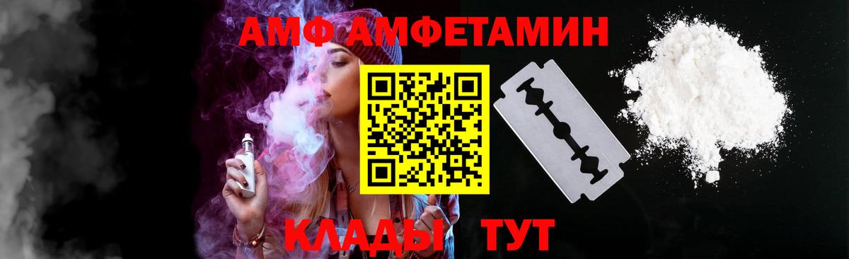 АМФЕТАМИН 98% Назарово