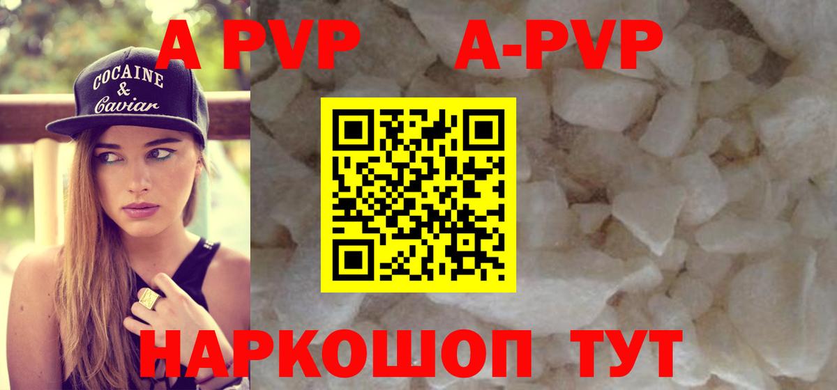 Назарово  Alpha-PVP  Alfa_PVP мука  APVP кристаллы  Вход с VPN  A PVP СК 