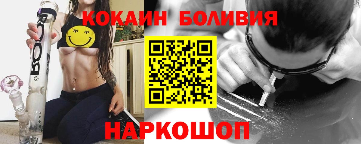 Кокаин FishScale Назарово