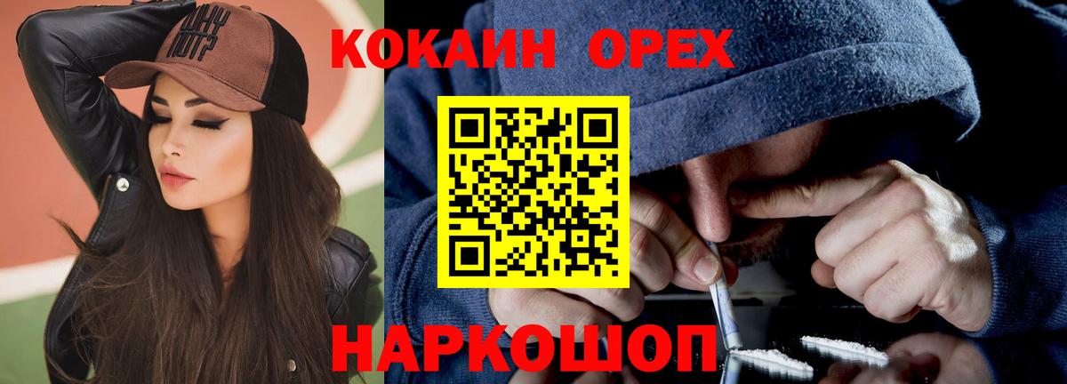 Назарово  COCAIN VHQ  Кокаин Боливия  Вход с VPN 