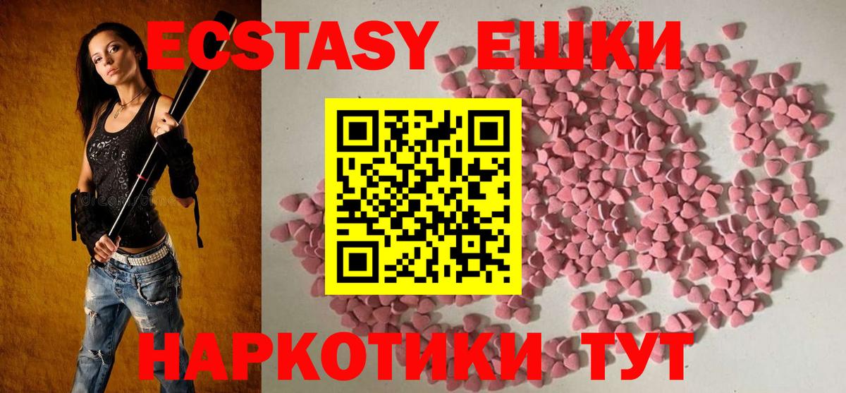ЭКСТАЗИ круглые  Экстази Punisher  наркотики  Вход с VPN  Назарово 
