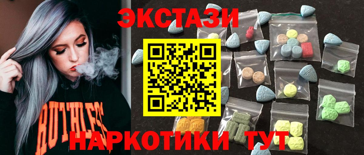 ЭКСТАЗИ диски Назарово