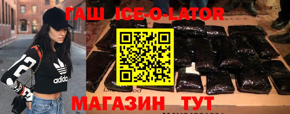 Назарово  ГАШ  Вход с VPN  Гашиш гарик  ГАШ Cannabis 