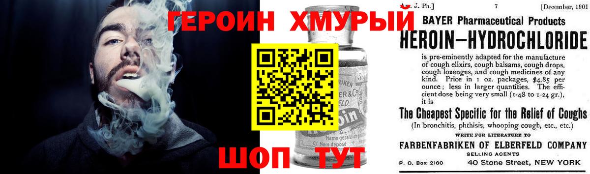 Назарово  ГЕРОИН герыч  Вход с VPN 