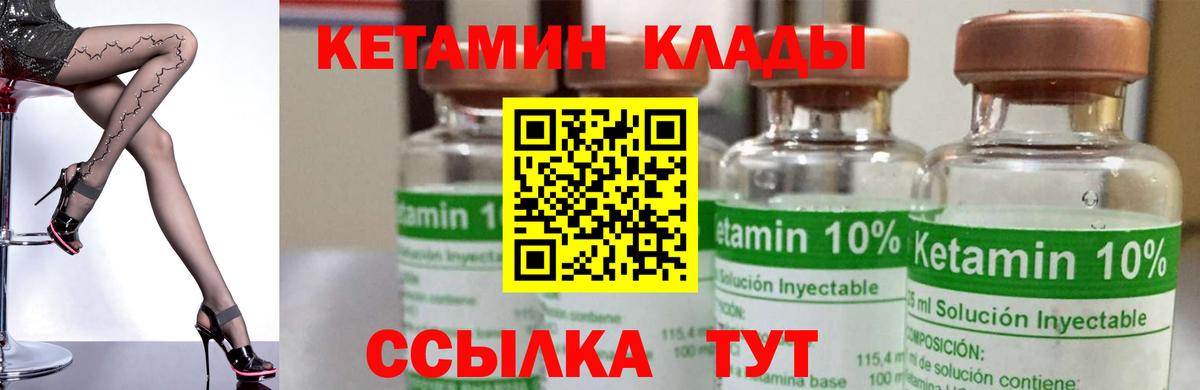 КЕТАМИН ketamine  Кетамин VHQ  кракен онион  Назарово  shop клад  Вход с VPN 