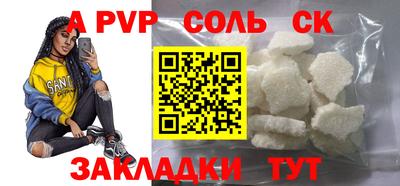 спайс Донецк