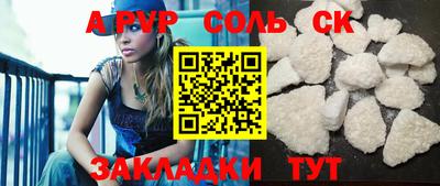 спайс Донецк