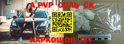 спайс Донецк