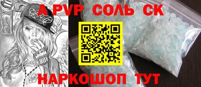 спайс Донецк