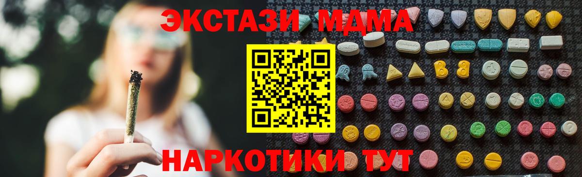 МДМА crystal Назарово