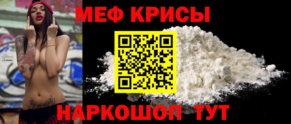 Меф мяу мяу кристаллы Назарово