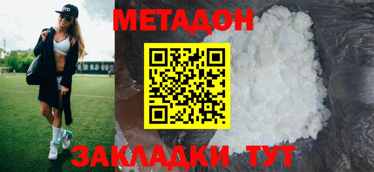 Назарово  МЕТАДОН мёд  МЕТАДОН VHQ  Вход с VPN 