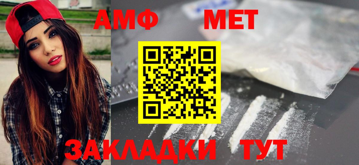 МЕТАМФЕТАМИН кристалл  Вход с VPN  МЕТАМФЕТАМИН кристалл  Назарово 