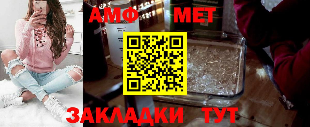 МЕТАМФЕТАМИН кристалл Назарово