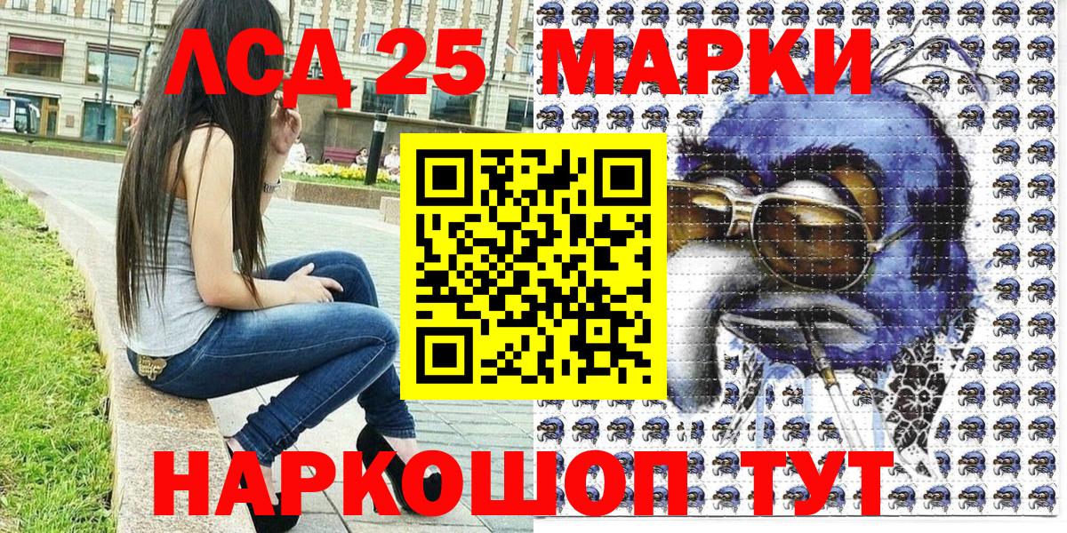 Марки NBOMe 1,5мг Назарово
